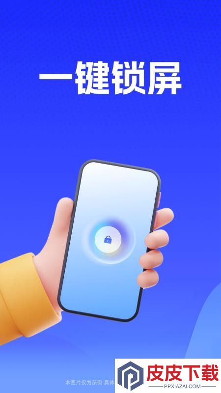 一键锁屏启动app手机版下载