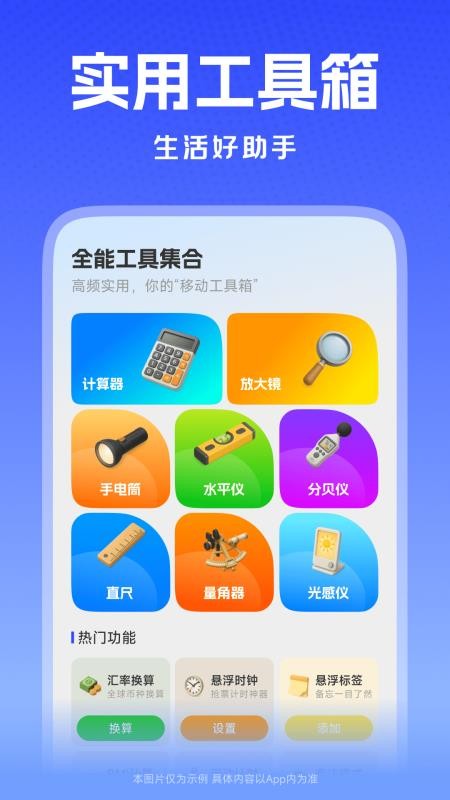 一键锁屏启动app手机版下载