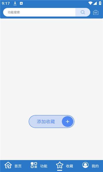 小而全工具箱手机版安卓版下载