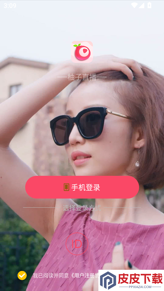 柚子直播最新版本APP下载