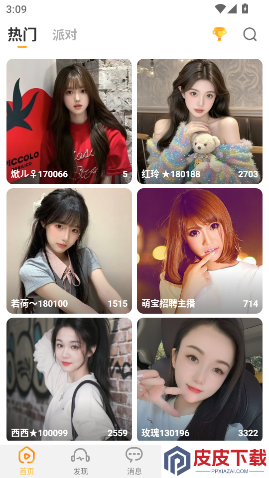 柚子直播最新版本APP下载