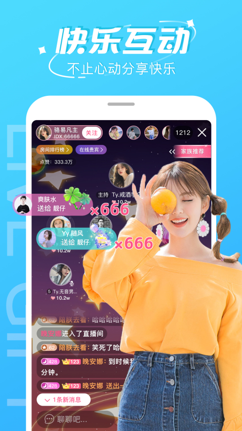 柚子直播最新版本APP下载