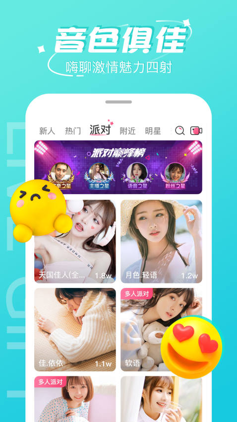 柚子直播最新版本APP下载