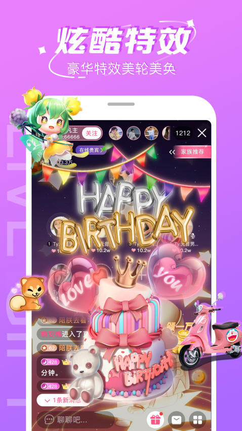 柚子直播最新版本APP下载