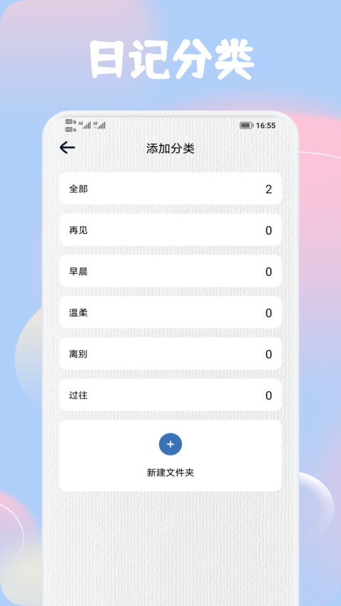 熊猫日记app免费版下载