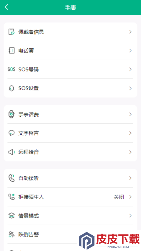 广昀星GHPAPP下载