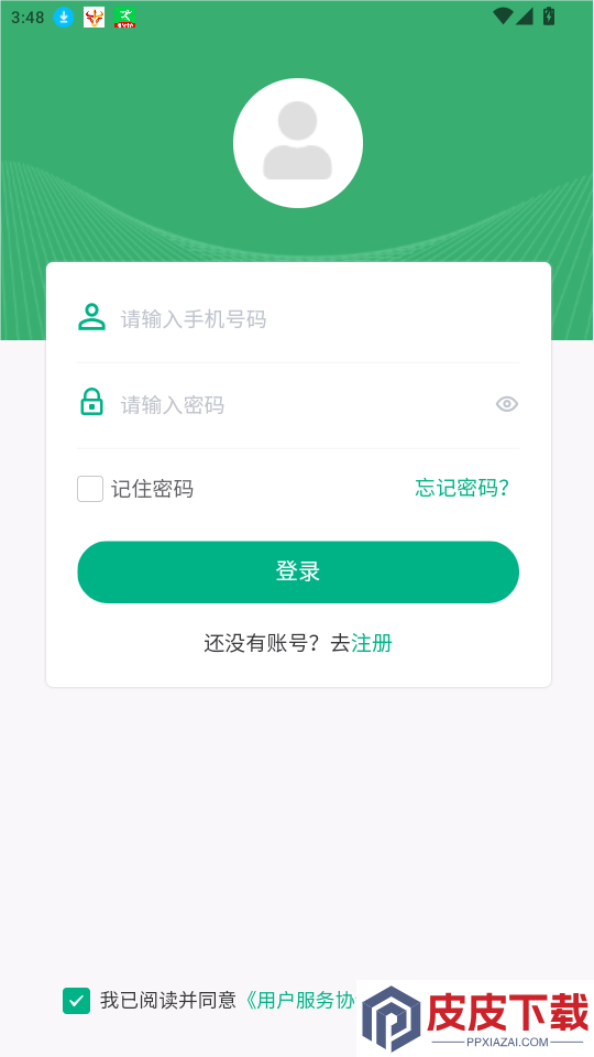 广昀星GHPAPP下载