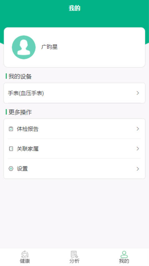广昀星GHPAPP下载