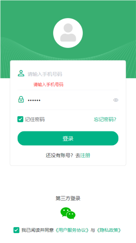 广昀星GHPAPP下载