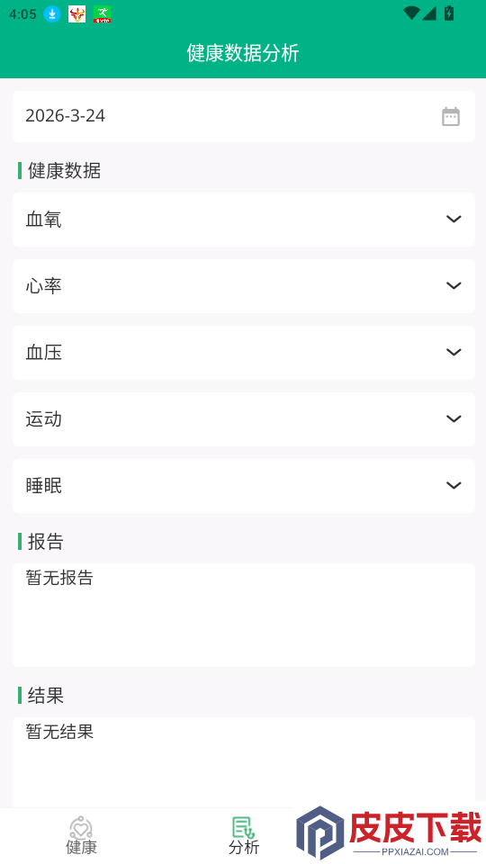 广昀星GHPAPP下载