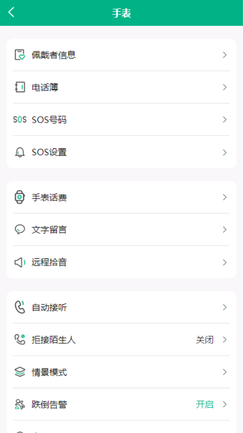 广昀星GHPAPP下载