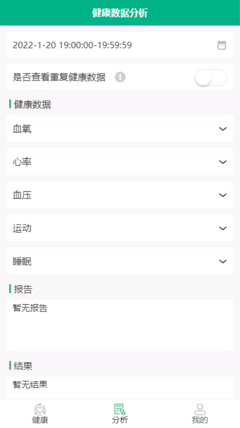 广昀星GHPAPP下载