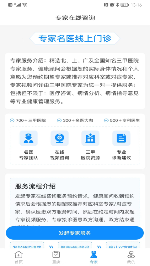 康家医app最新版下载