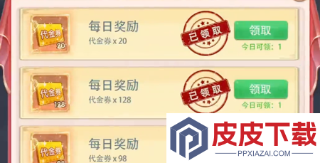 蜀剑苍穹冲榜顺序及时间