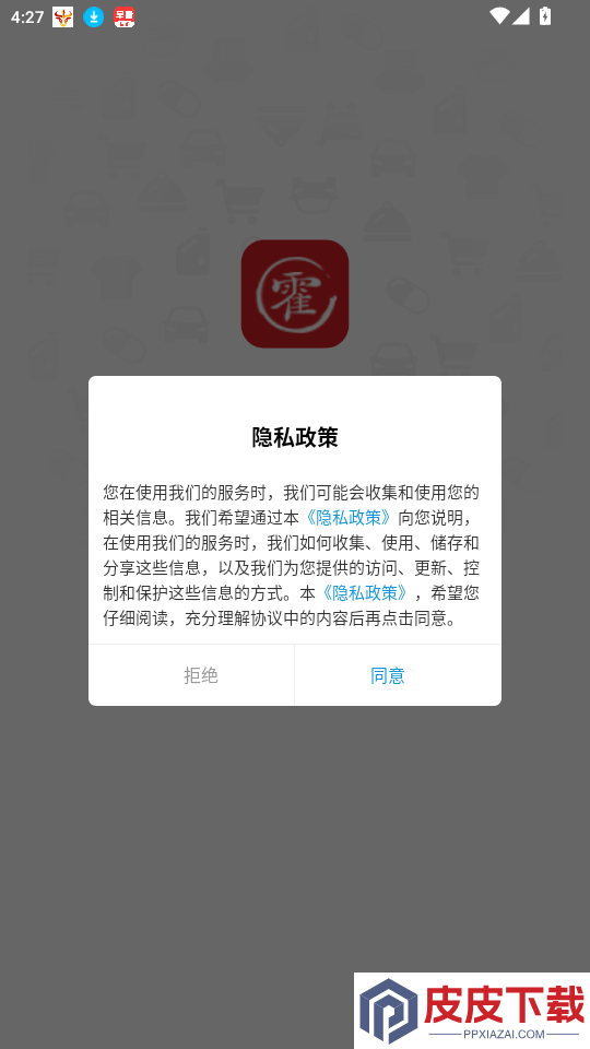 霍氏优选APP下载