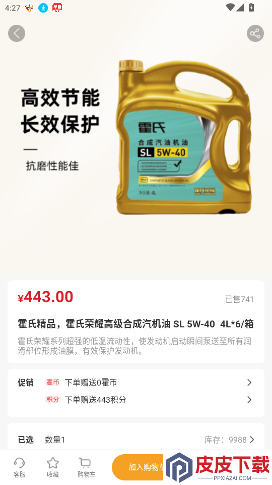 霍氏优选APP下载