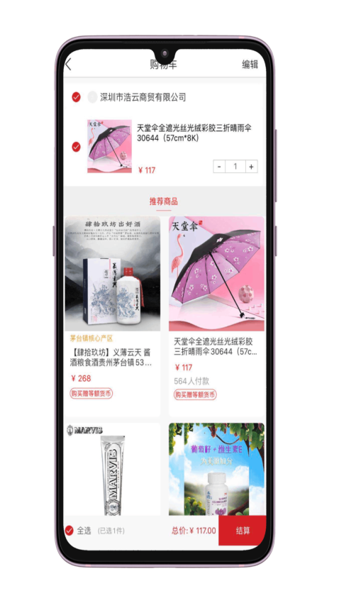 霍氏优选APP下载