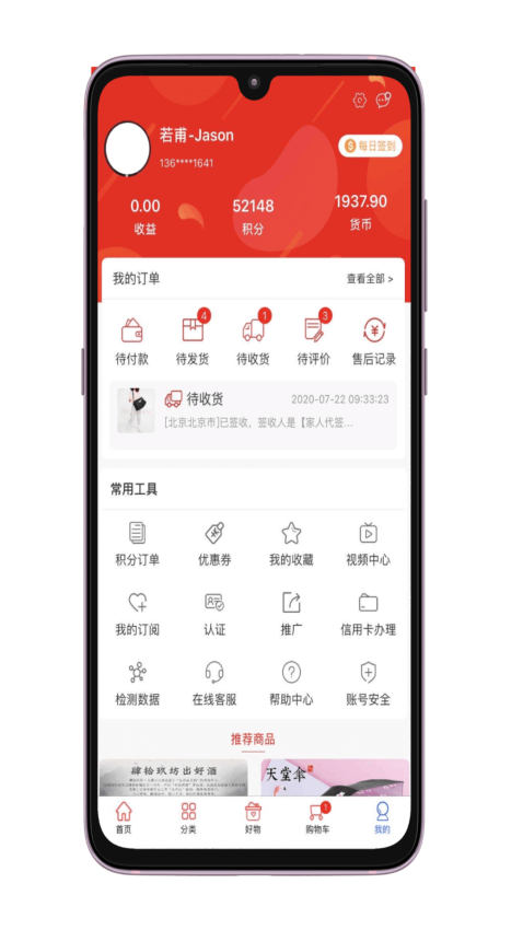 霍氏优选APP下载