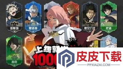 黑色四叶草魔法帝之道阵容推荐