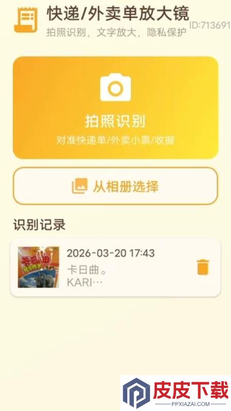 放大清楚高手app最新版下载