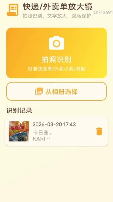 放大清楚高手app最新版下载