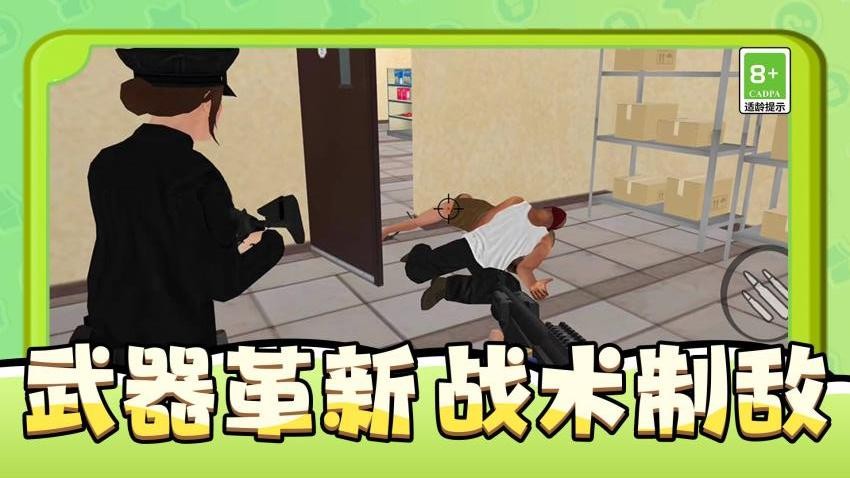 末日庇护所手游单机版下载