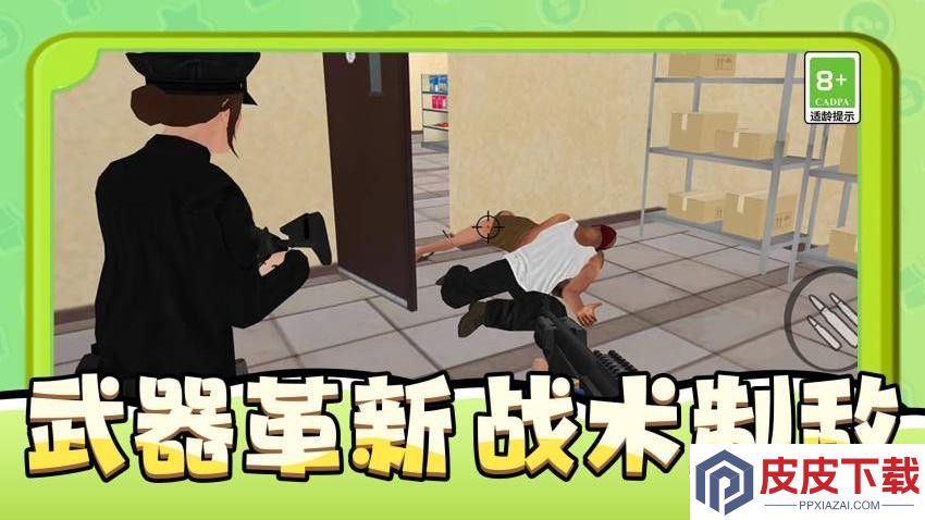 末日庇护所手游单机版下载