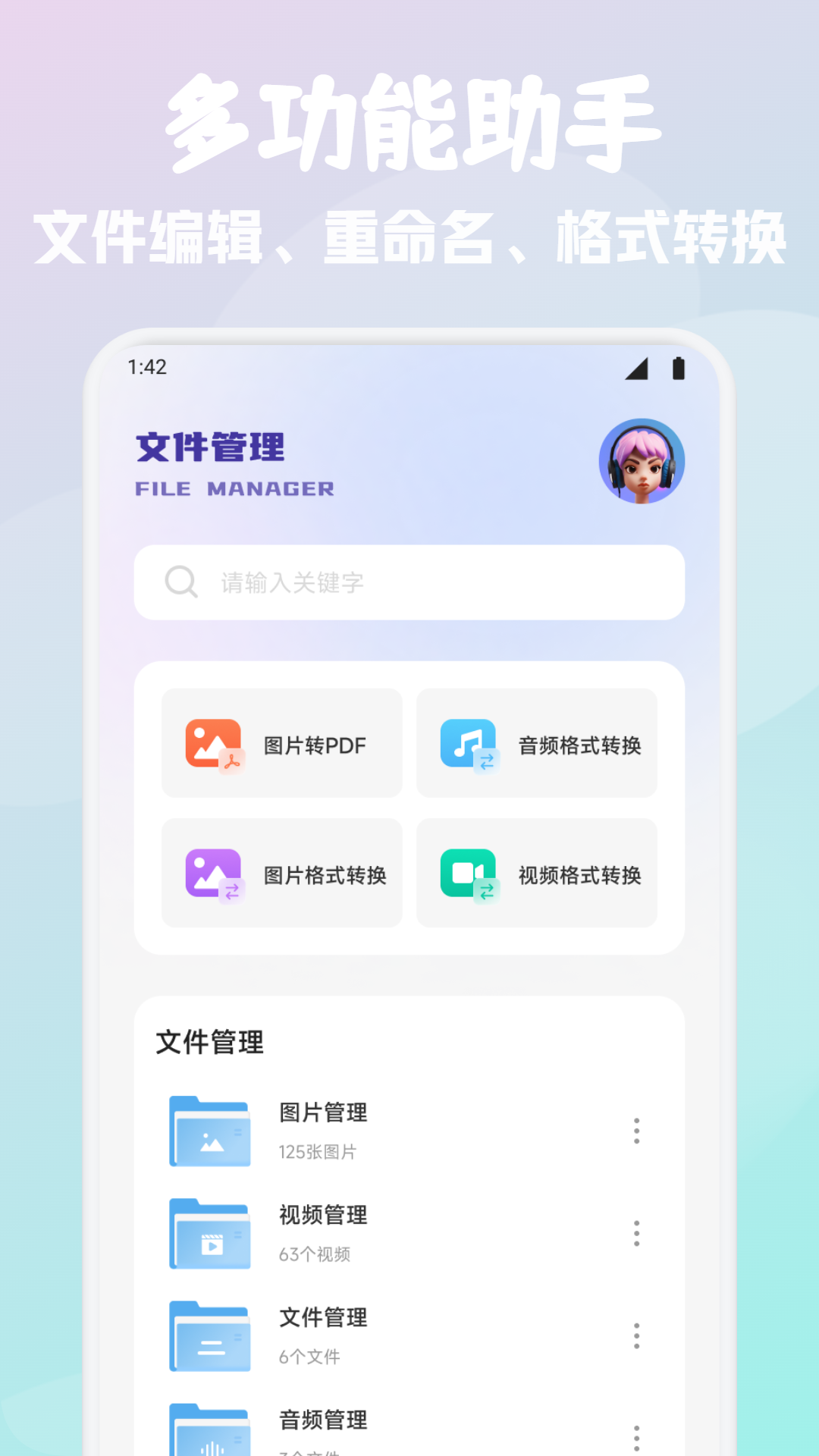 简单GTO助手软件手机版下载