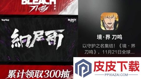 境界刀鸣破解版下载