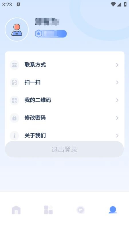 新颂办公app官方版下载