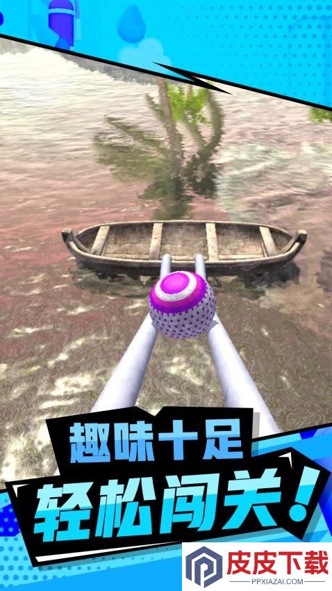 狂野弹球球手游最新版下载