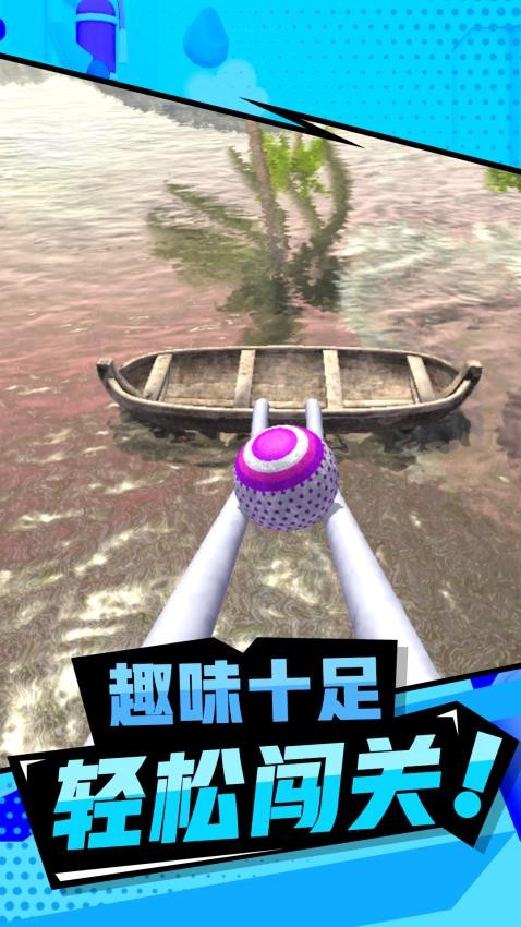 狂野弹球球手游最新版下载