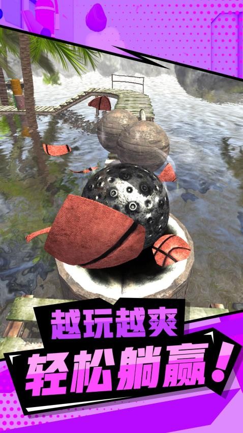狂野弹球球手游最新版下载
