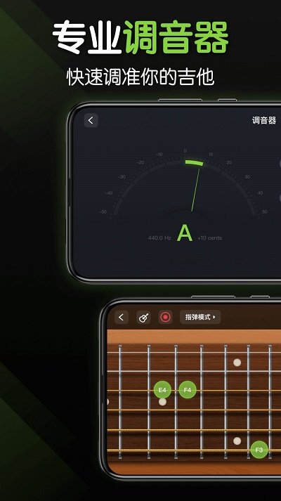 来音吉他app安卓版下载