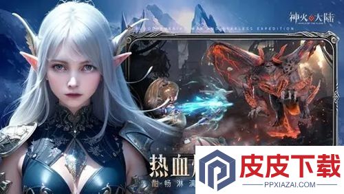 神火大陆异鬼起源秘闻怎么触发
