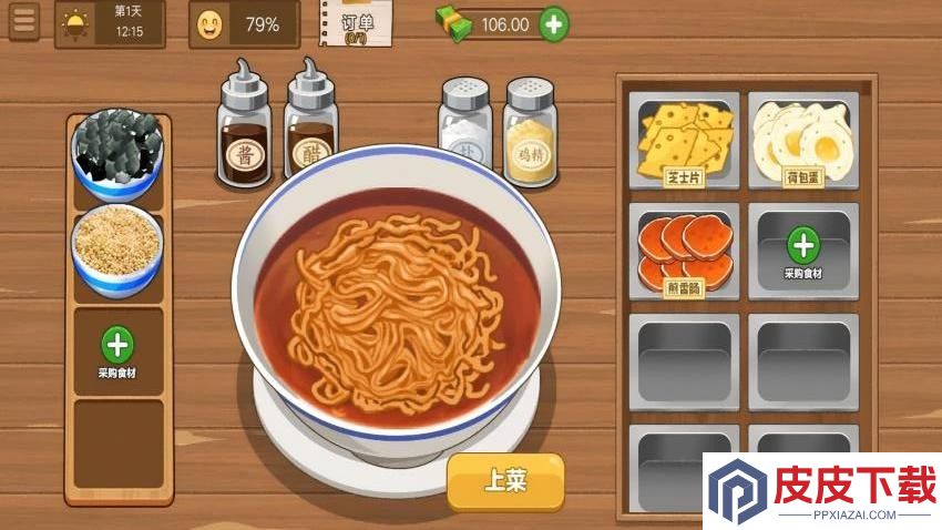 校门口火鸡面游戏下载