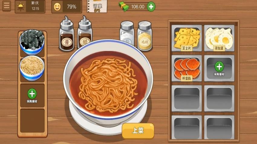 校门口火鸡面游戏下载