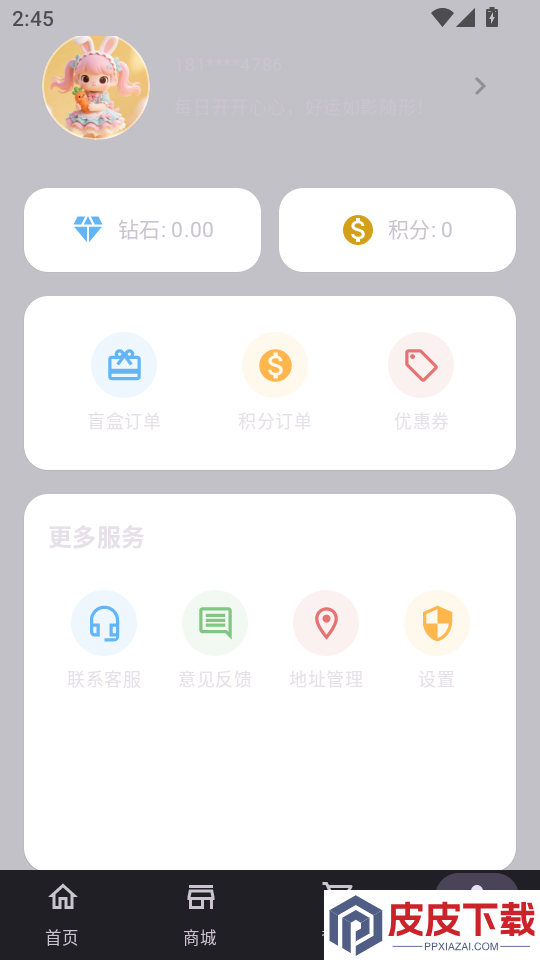 潮创盲盒APP官网版下载
