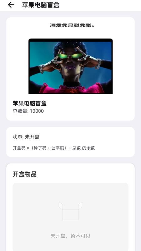 潮创盲盒APP官网版下载