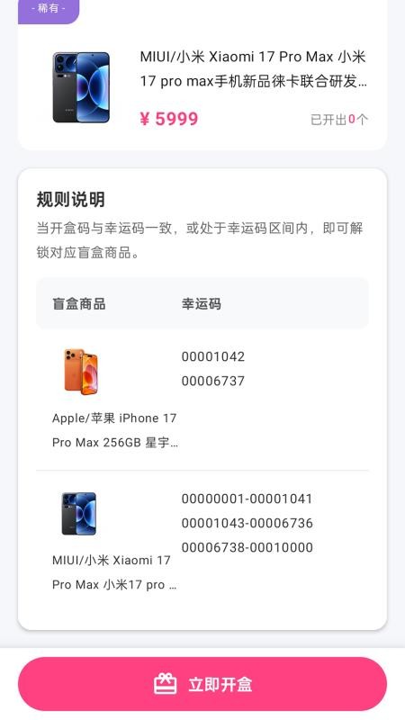 潮创盲盒APP官网版下载