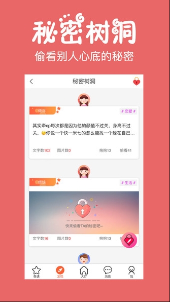 初遇app手机版下载
