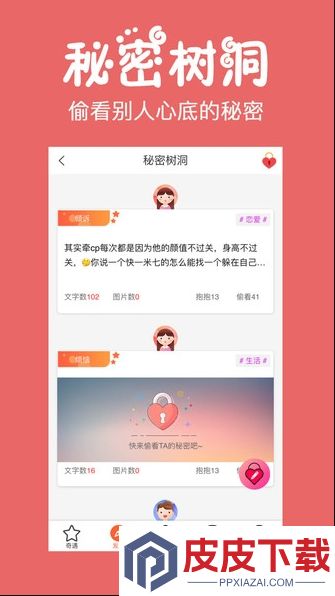 初遇app手机版下载