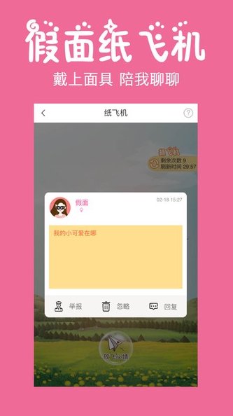 初遇app手机版下载