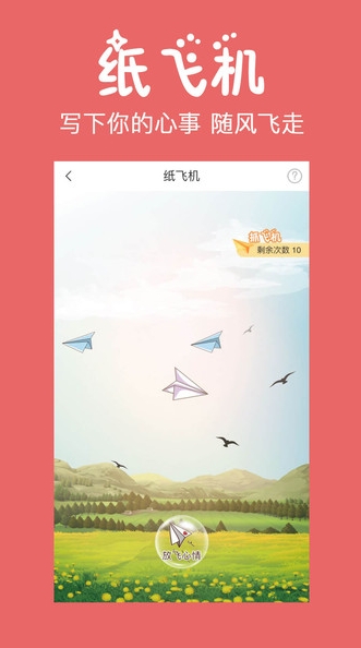 初遇app手机版下载