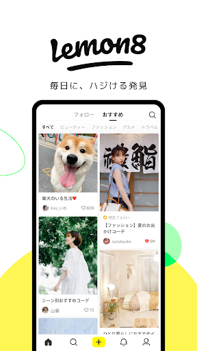Lemon8 app安卓版下载