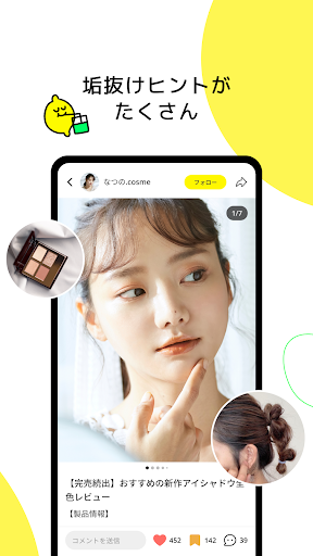 Lemon8 app安卓版下载