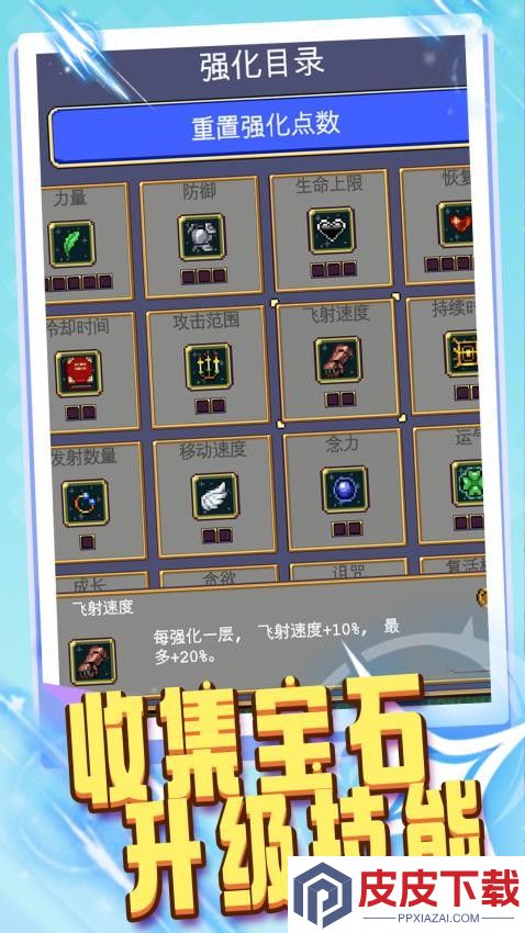吸血鬼和大蒜手机游戏下载