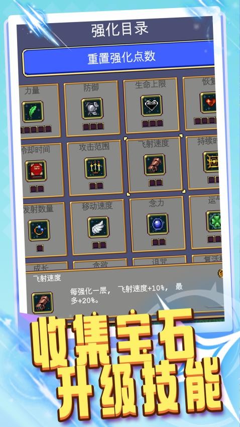 吸血鬼和大蒜手机游戏下载