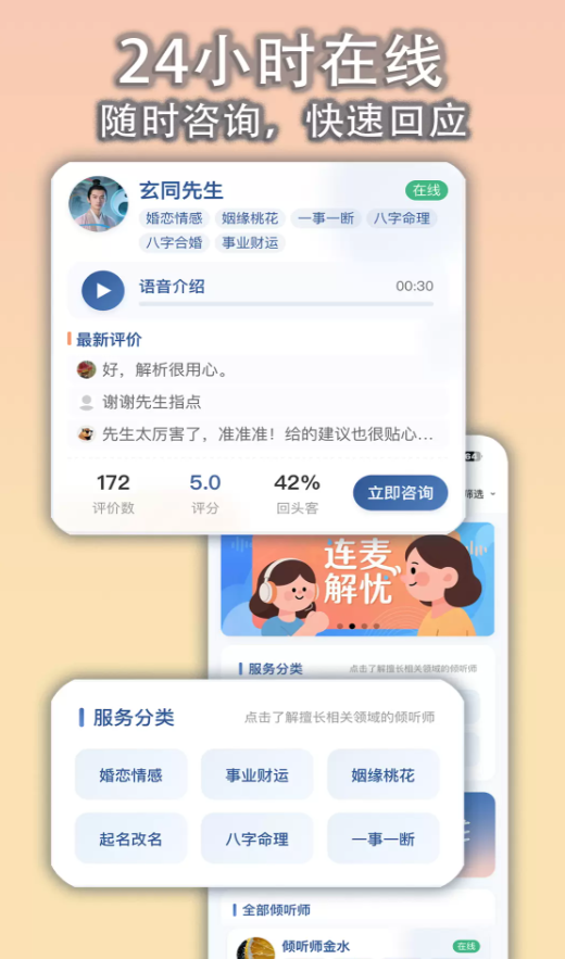 心渡app免费版下载