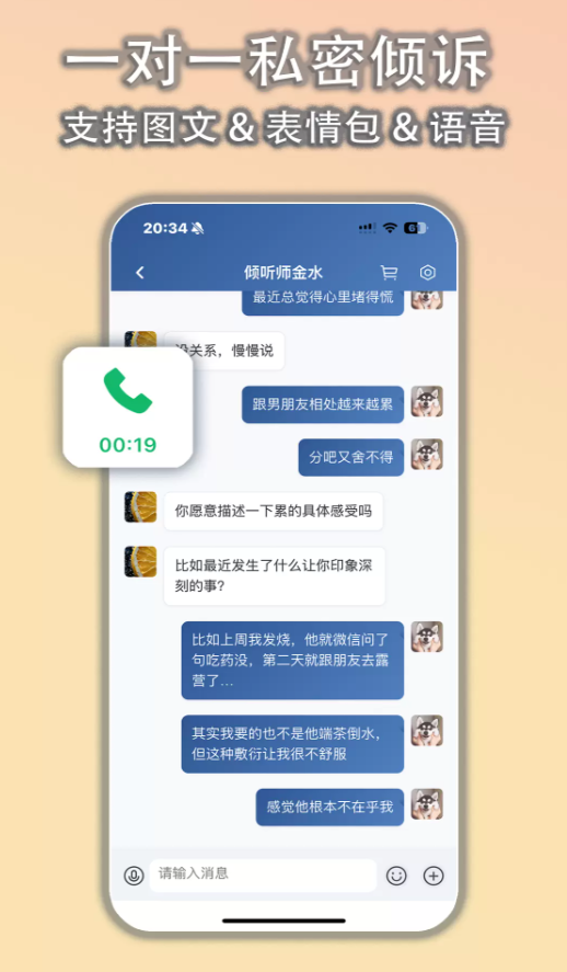 心渡app免费版下载